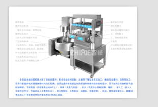 現(xiàn)代食品加工設(shè)備 從炒菜機(jī)器人到醬料攪拌鍋的高清解析