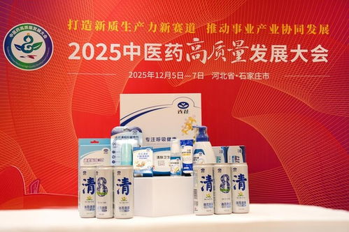 連花呼吸健康系列產(chǎn)品 中醫(yī)藥現(xiàn)代化典范，為健康中國護航
