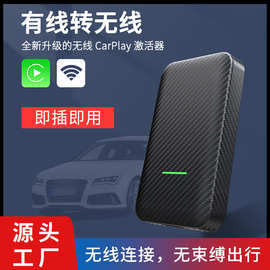 車載導航藍牙模塊 無線CarPlay技術解析與應用前景